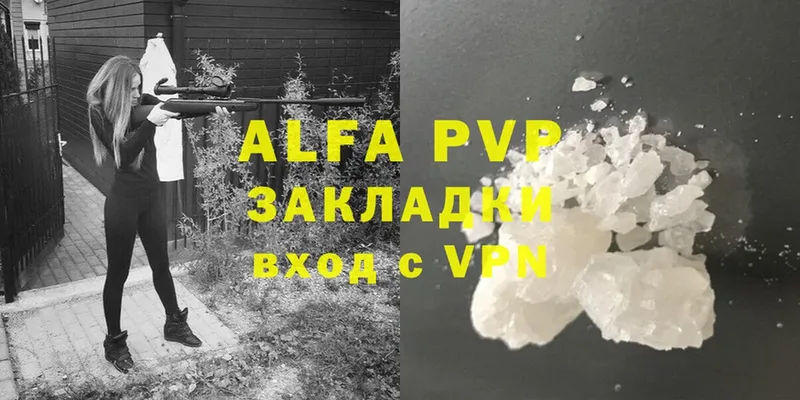 A-PVP VHQ  Бутурлиновка 